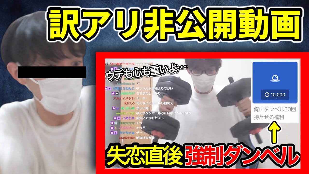 スキマ告発#60「失恋した日に『ダンベルを持たせる権利』を購入されるスキマ」