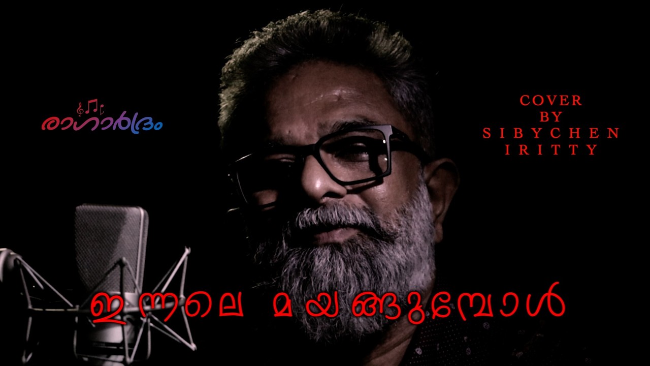 Innale Mayangumbol | ഇന്നലെ മയങ്ങുമ്പോൾ | Cover Song | Sibychen Iritty