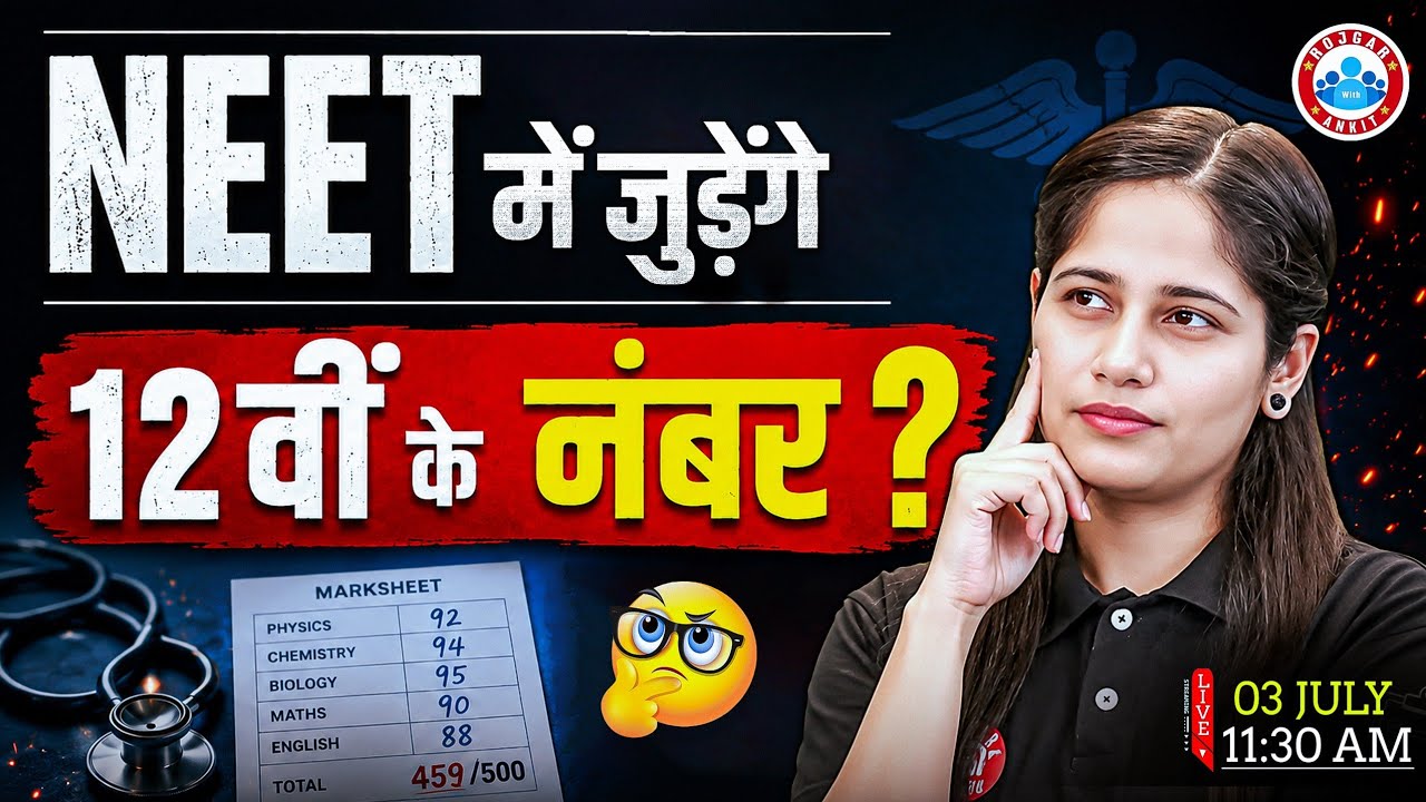 Will 12th Grade Marks Be Added to NEET? Big Update on NTA NEET Exam | By Swabhi Mam