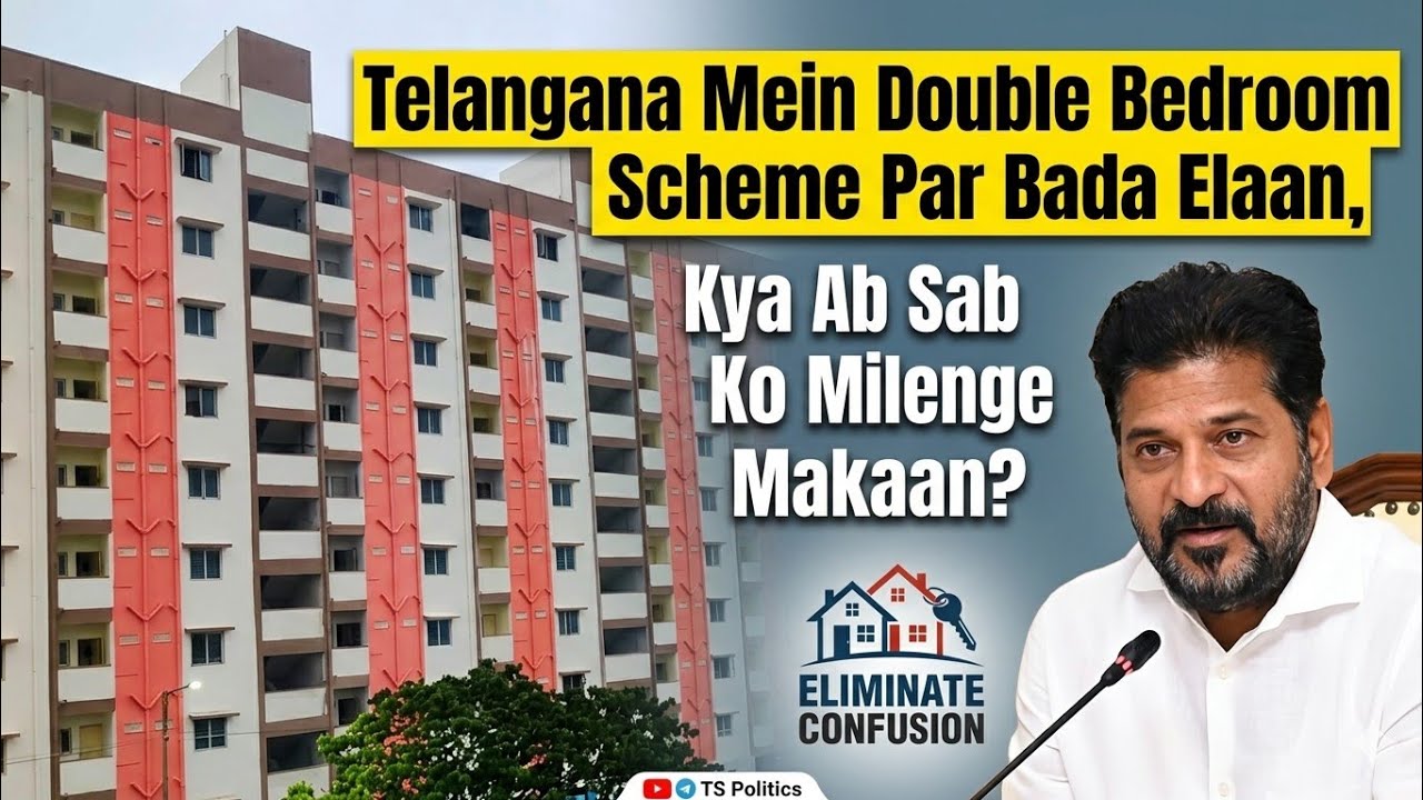 Telangana Mein Double Bedroom Scheme Par Bada Elaan, Kya Ab Sab Ko Milenge Makaan? | AHN News