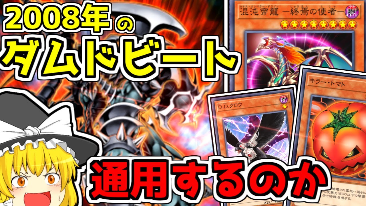 【マスターデュエル】検証！？古の呪文『ボチヤミサンタイ』をランクマで詠唱した結果…【遊戯王ゆっくり実況】