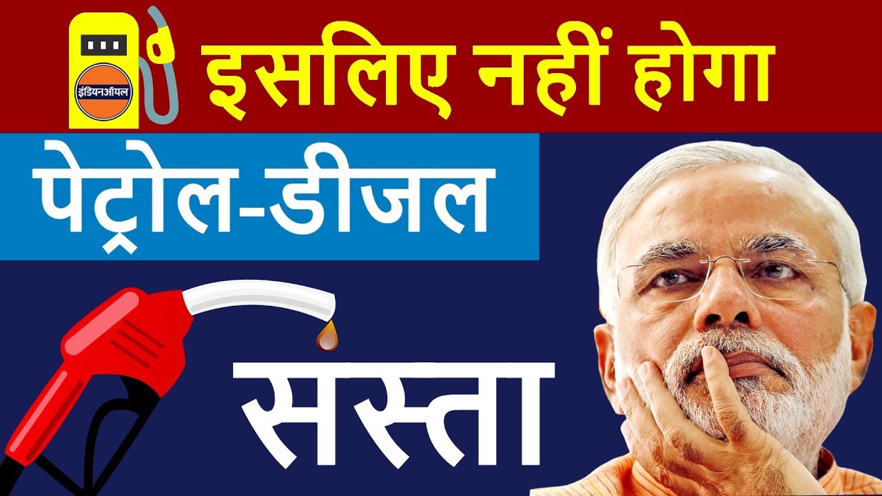Why PETROL Price So HIGH in India | Truth Behind PETROL, DIESEL Prices | Excise Duty TAX Explained