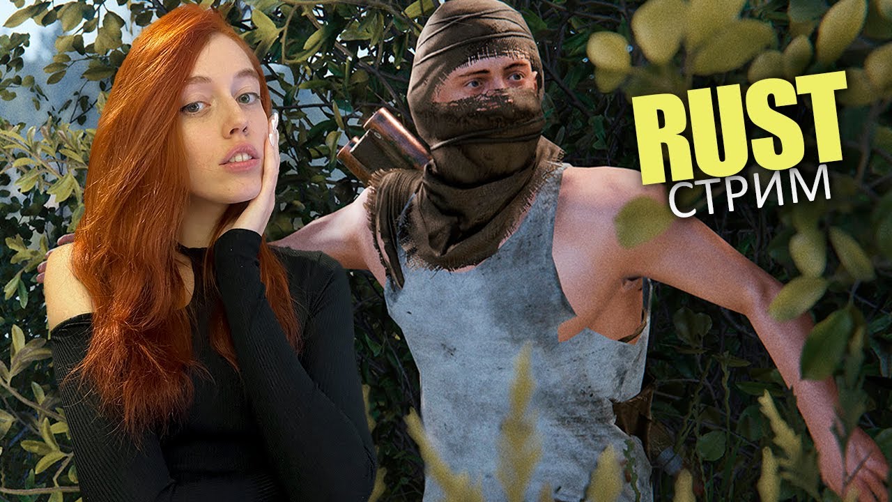 Прохожу RUST с камнем в руках! СОЛО ВАЙП