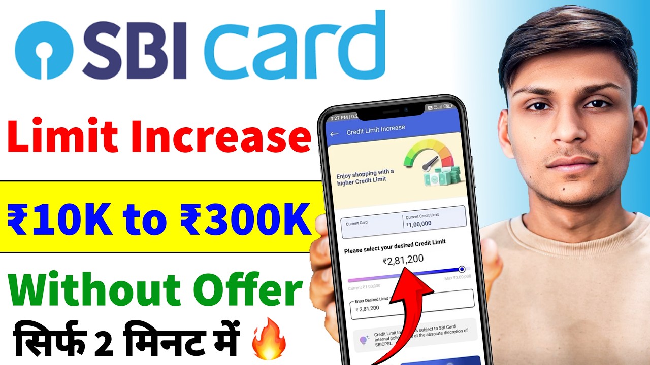How to increase SBI credit card limit 2026 | SBI credit card limit increase offer | SBI Card