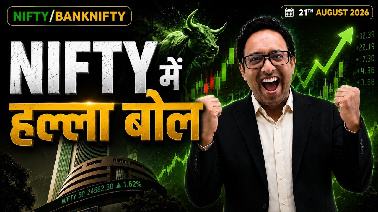 Nifty Prediction & Bank Nifty Analysis for Friday| 21st August 2026 | nifty Tomorrow