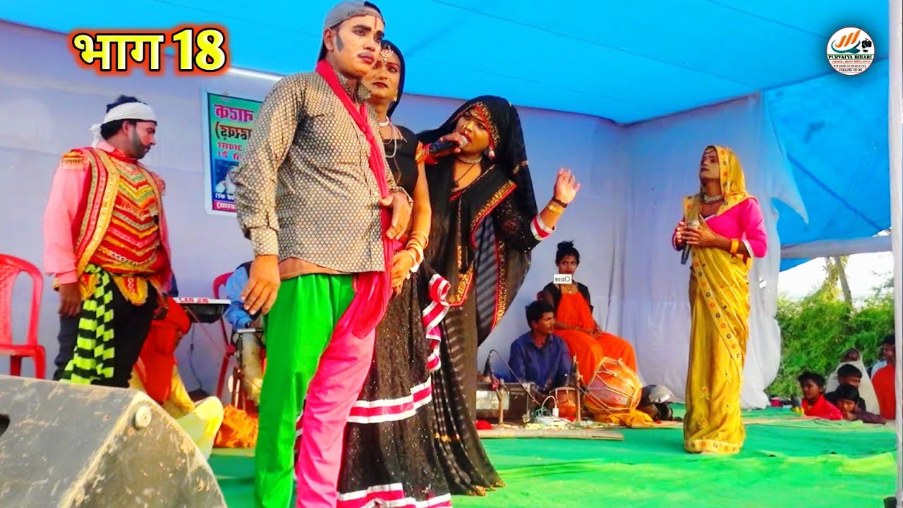  डालका गढ़ की लड़ाई -:18 #Allah rudal Maithili  naat // अल्लाह रुदल दल का गढ़ की लड़ाई मैथिली नाच 