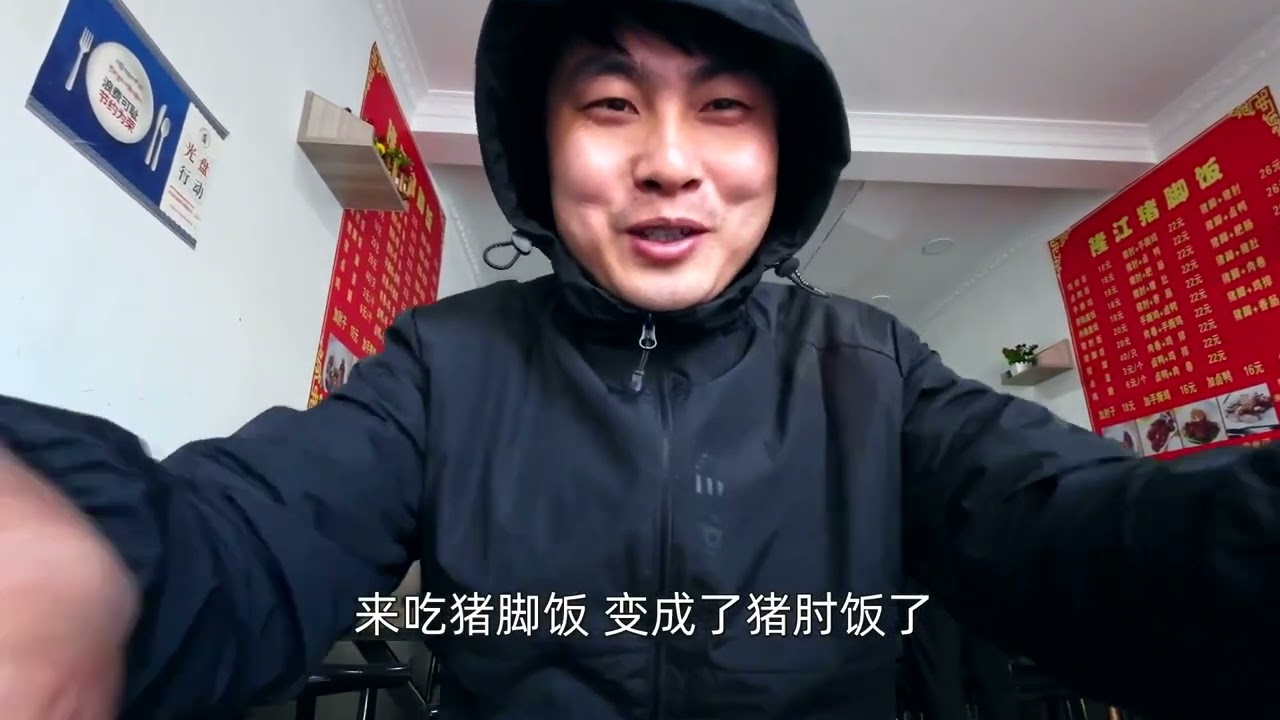 凌晨5点去山上拍星星，拍到11点饿慌了，吃一盘猪脚饭缓解一下饿 