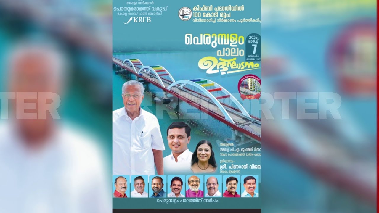 ഇടഞ്ഞ് നിൽക്കുന്ന ജി സുധാകരനെ അനുനയിപ്പിക്കാൻ CPIM | G Sudhakaran | Perumbalam Bridge