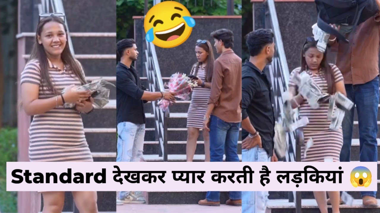 Standard देखकर प्यार करती है लड़कियां 😱|| Sachin ki funny prank video || New video 2026 #funnycomedy