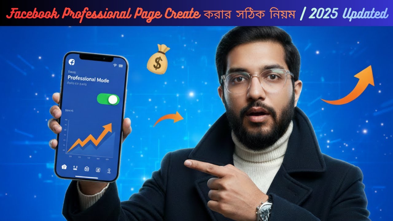 Facebook Professional Page Create 2025 | Step by Step Full Tutorial (Bangla) | GMR Tech IT