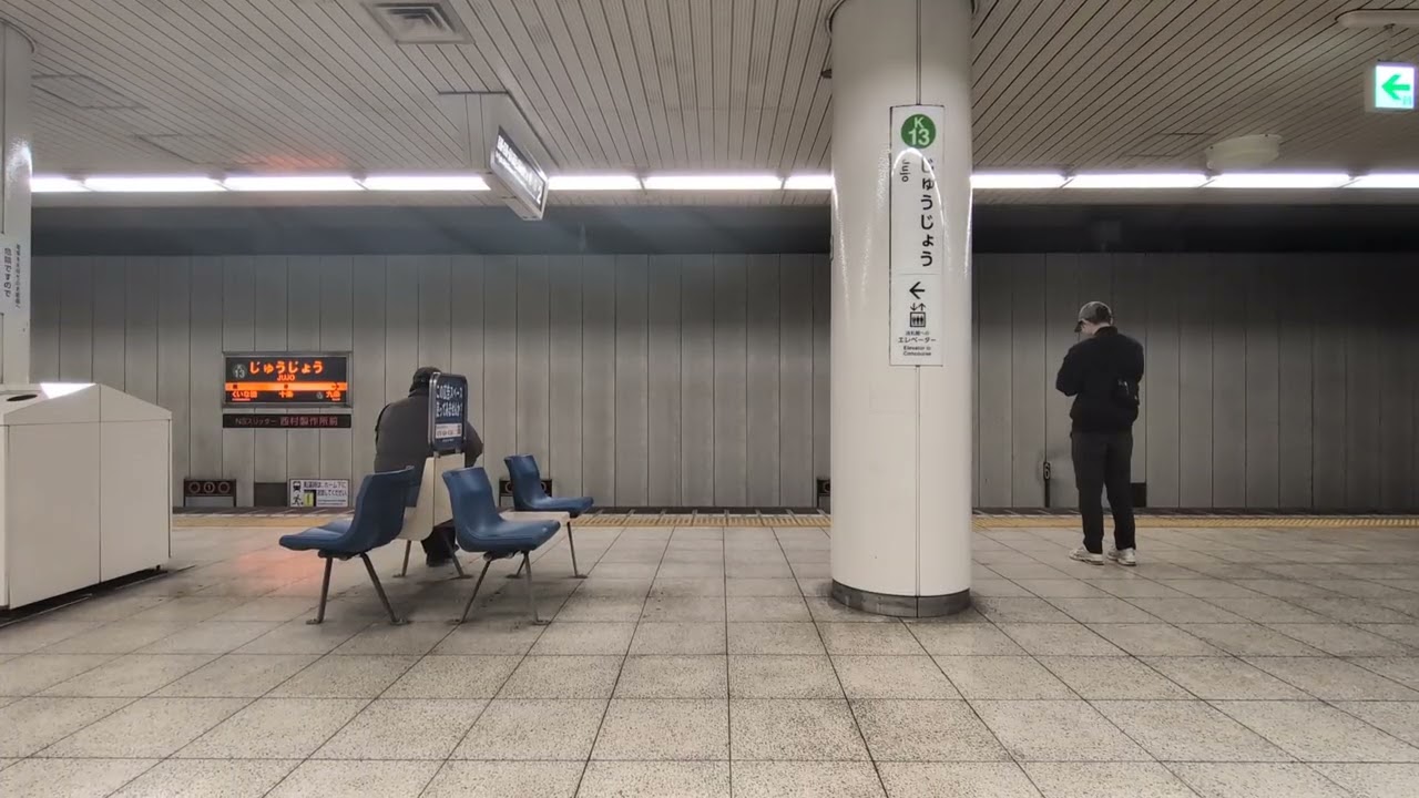 京都市営地下鉄 九条→くいな橋 烏丸線