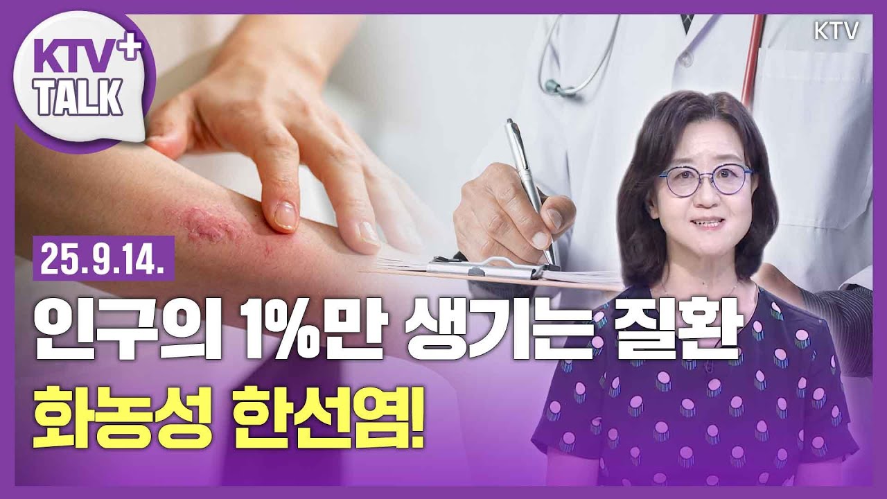인구의 1%만 생기는 질환···화농성 한선염!