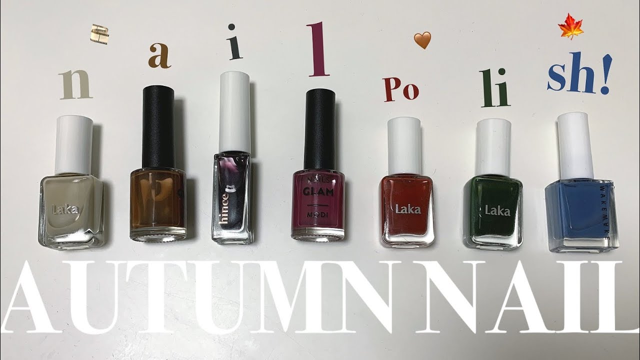 요즘 핫한 네일 컬러 7가지!☕️ my F/W nail polish collection🍩 아름하다