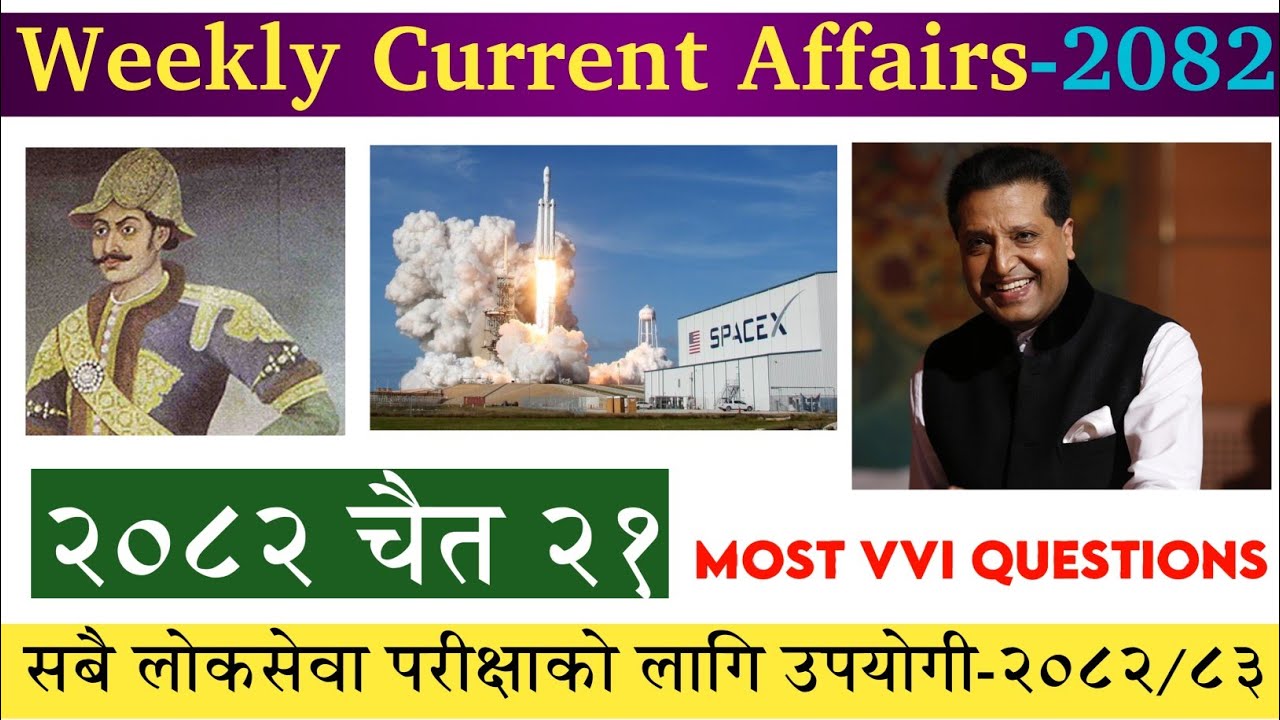 (🔴) Weekly Current Affairs -Gk Model Question 2082 | नयाँ पाठ्यक्रममा आधारित ❗️