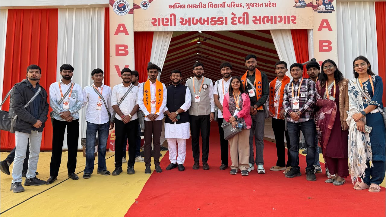 ગુજરાત