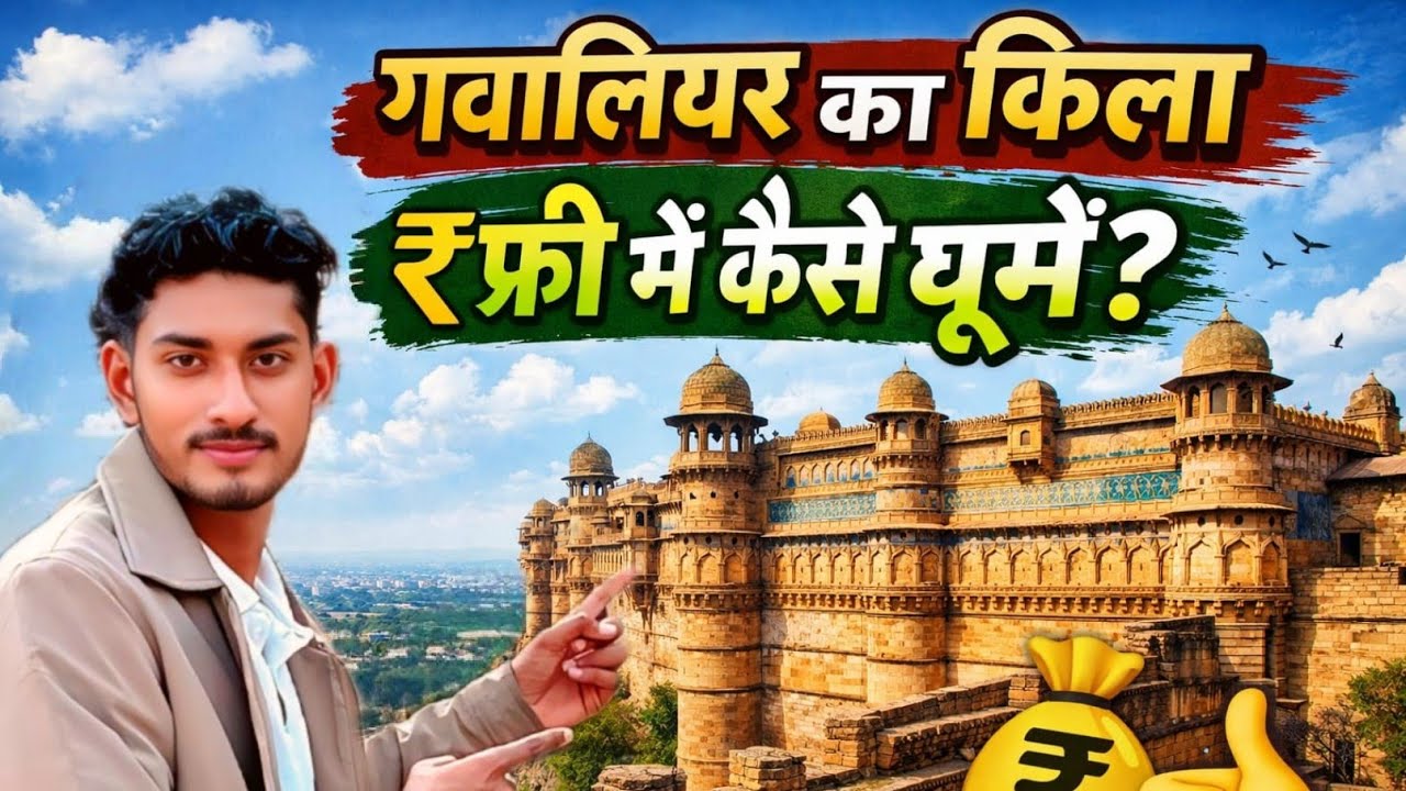 Ghar Baithe Gwalior Ka Kila Ghoomo 😍 | Full Detailed Tour 