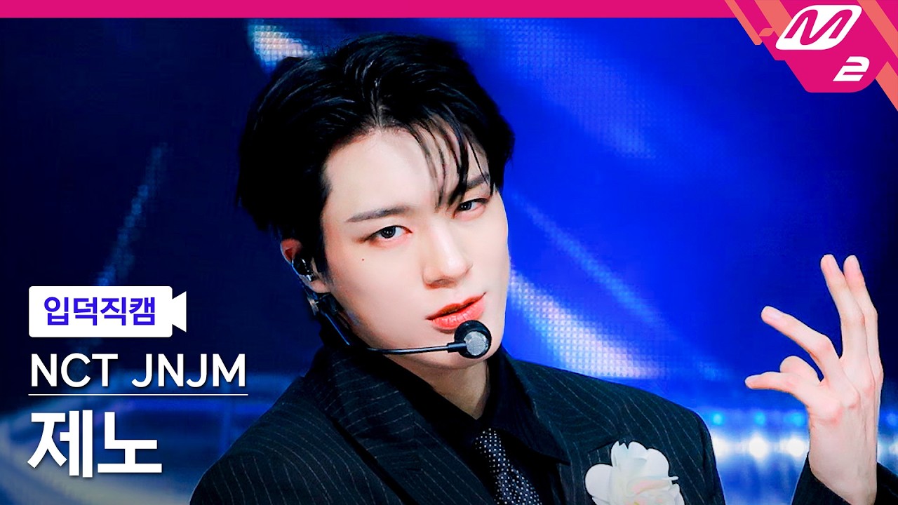 [입덕직캠] 엔시티 제노재민 제노 직캠 4K 'BOTH SIDES' (NCT JNJM JENO FanCam) | @MCOUNTDOWN_2026.2.26
