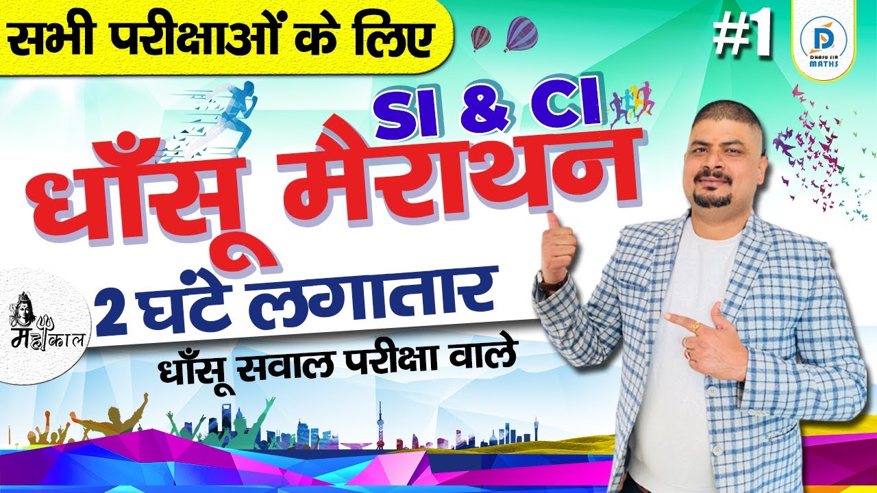 Simple Interest and Compound Interest Aptitude | Math Marathon | SSC BANK RAILWAY EXAMS | Dhasu Sir