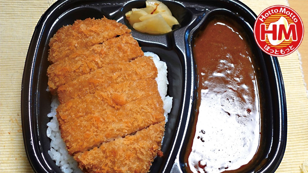 ほっともっと【ロースカツカレー】