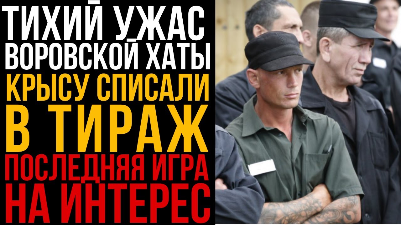 Воры В Законе Вынесли Шулеру Приговор Заточкой За Краплёного Туза Расправа За Долг I Колония Жизни