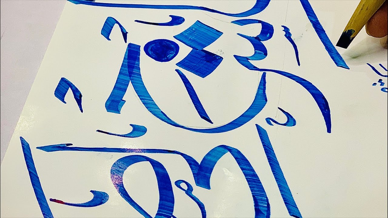 Ramadan 22/30 days challenge, name handwriting calligraphy #Shorts #LiveStream#arabiccalligraphy