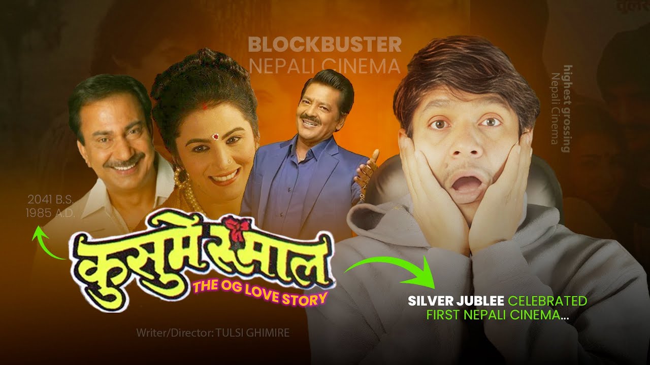KUSUME RUMAL | २५ औं हप्ता सम्म प्रदर्शन भएको पहिलो नेपाली सिनेमा ।C FOR CINEMA | BIBEN