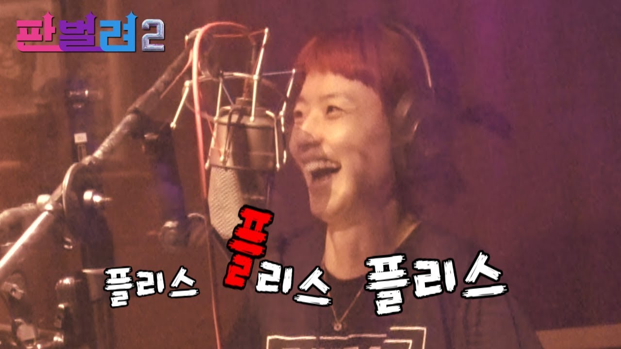 [판벌려 시즌2] 13화 : 뜻밖의 보컬실력?? 셀럽파이브 '셔터' 녹음하는 날🎧 | 김신영,송은이,신봉선,안영미