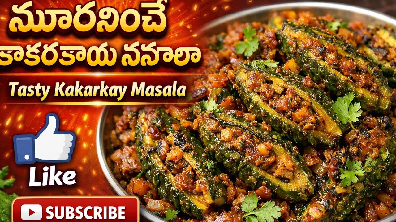 ❗Noorurinchey kakarkay masala curry‼️👌 #jyothi#yotubeshorts 💫💫💫🥰✨🤩