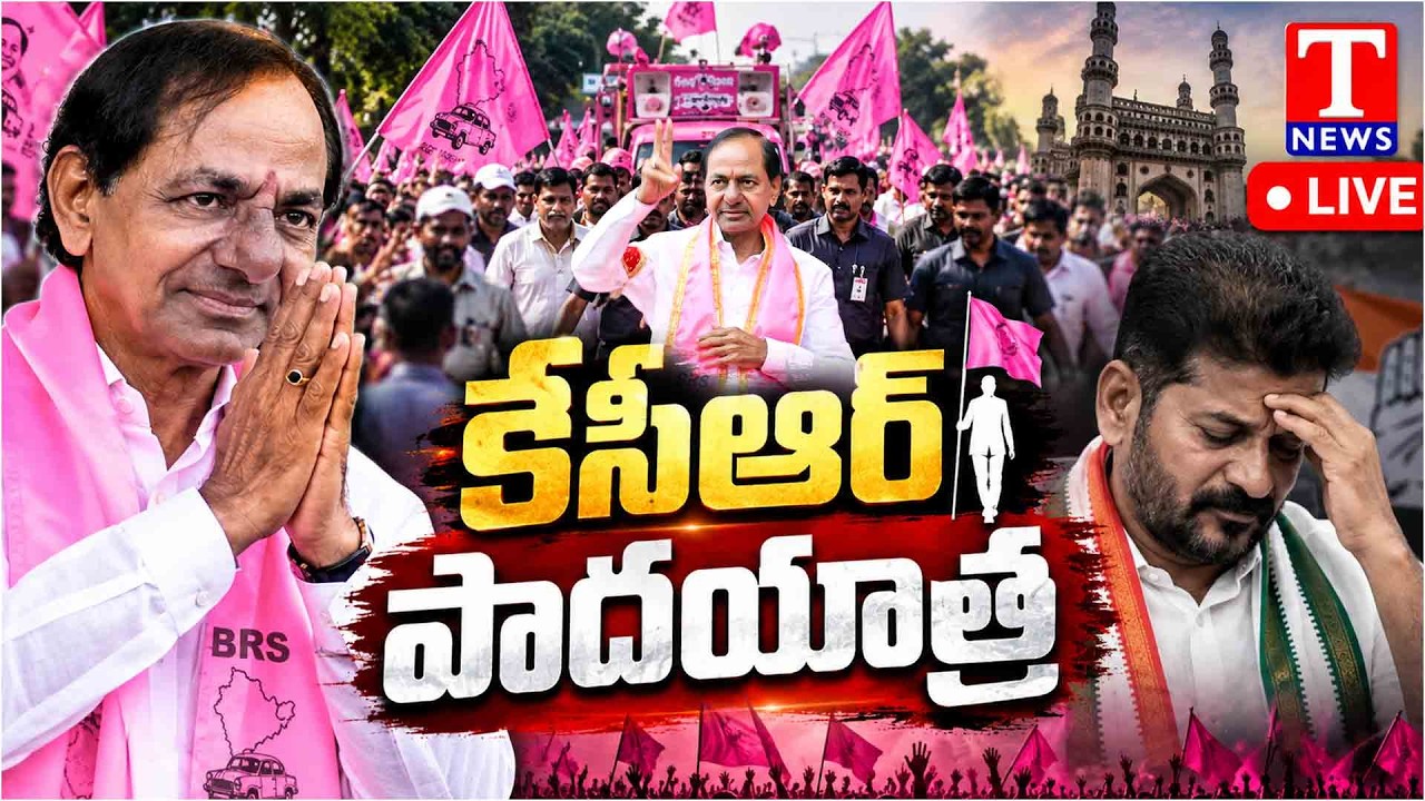 🔴LIVE : KCR Padayatra Starts | Countdown Starts for Congress Government? | Revanth Reddy | T News