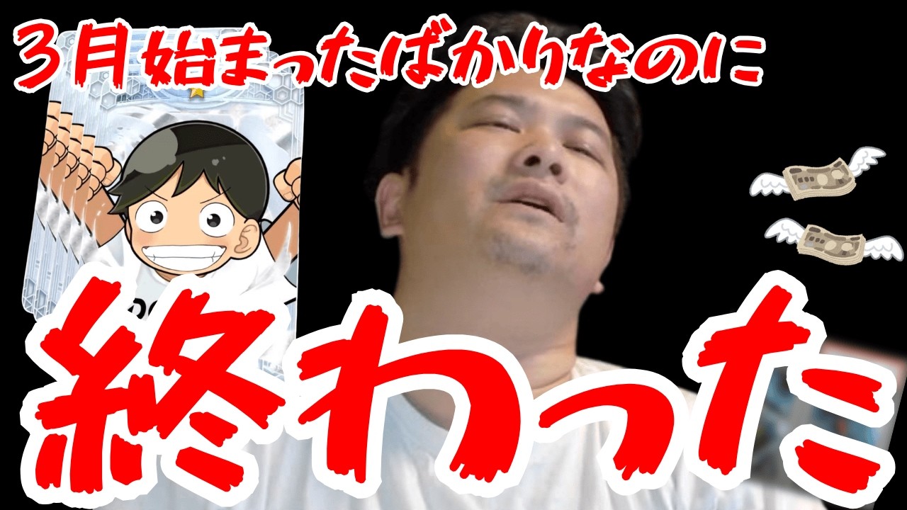【オンラインオリパ】トロが有り金全てを賭けてオリパに挑んだ末路とは・・・