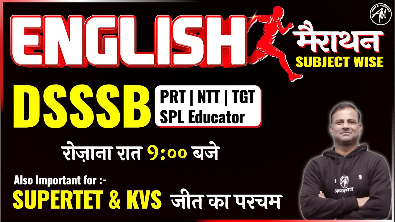 ENGLISH DSSSB MARATHON | IMP. FOR SUPERTET & KVS || DEEPAK SIR || ADHYAYAN MANTRA ||