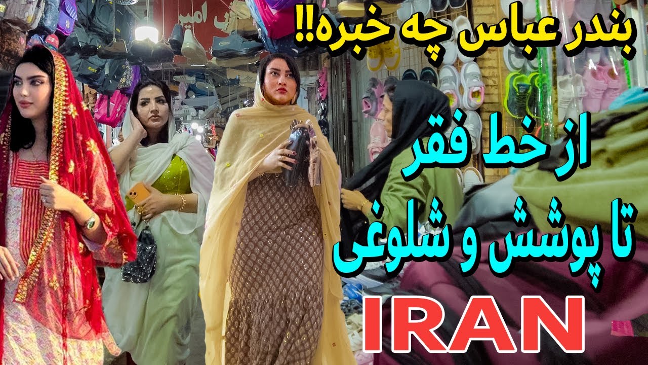 IRAN - l Wasn't expecting this - Travel to Bandar Abbas - Unseen Footag  4k