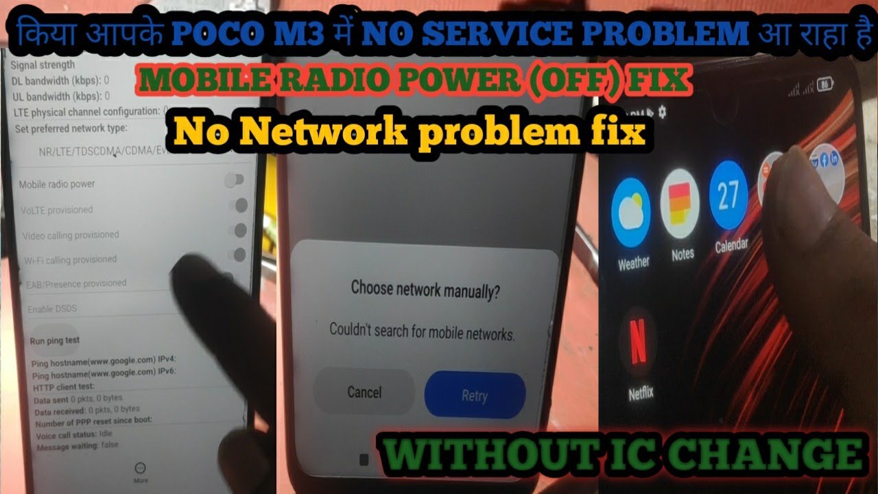 Решение проблем с сетью Poco M3 | Poco M3 не обслуживается