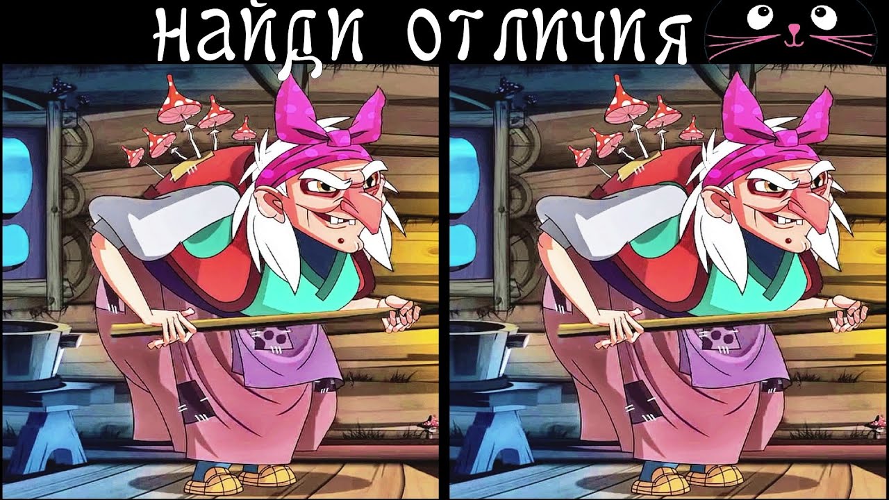 Найди 3 Отличия за 90 секунд! /188