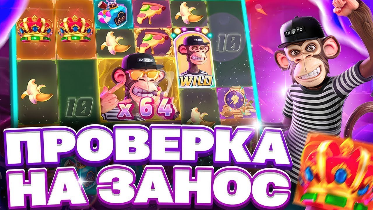 ЖЕСТЬ! СПИНЫ ПО 600Р ДОРОГИЕ БОНУСЫ В ВИЛД ЭЙП! WILD APE #3258 ЗАНОСЫ НЕДЕЛИ!