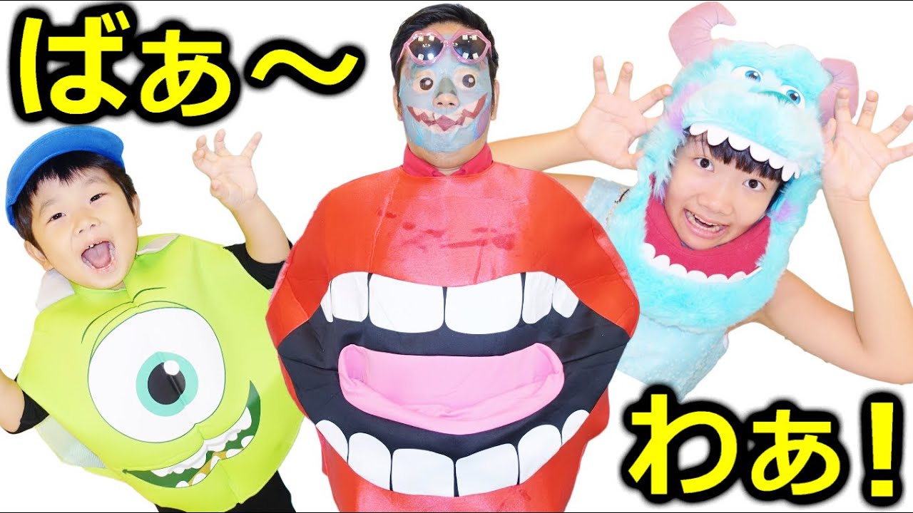 ★「怖がらせ＆かくれんぼテスト！」モンスターズインクごっこ★「Scaring＆hide-and-seek test」Monsters Inc★