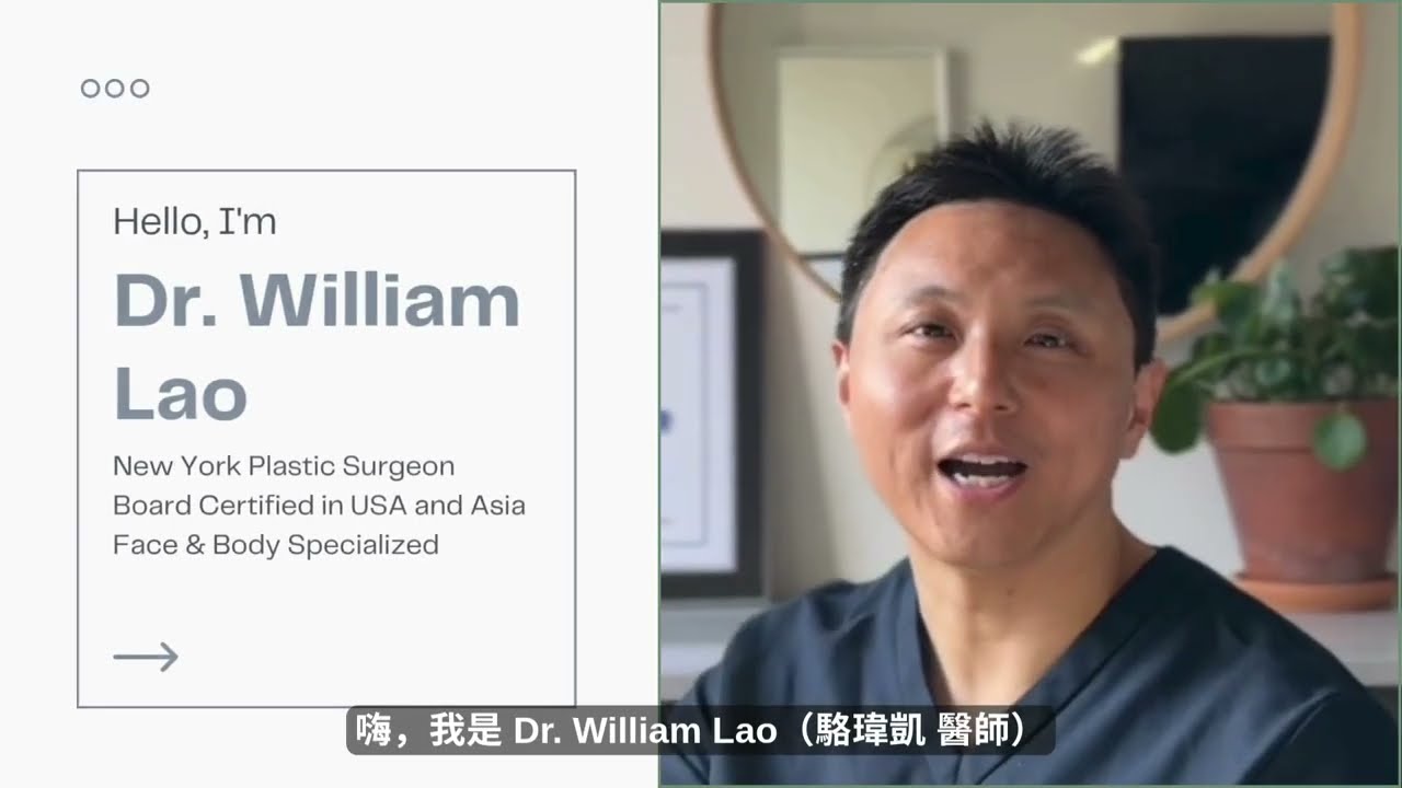 Breast Augmentation Introduction (紐約隆胸手術介紹)