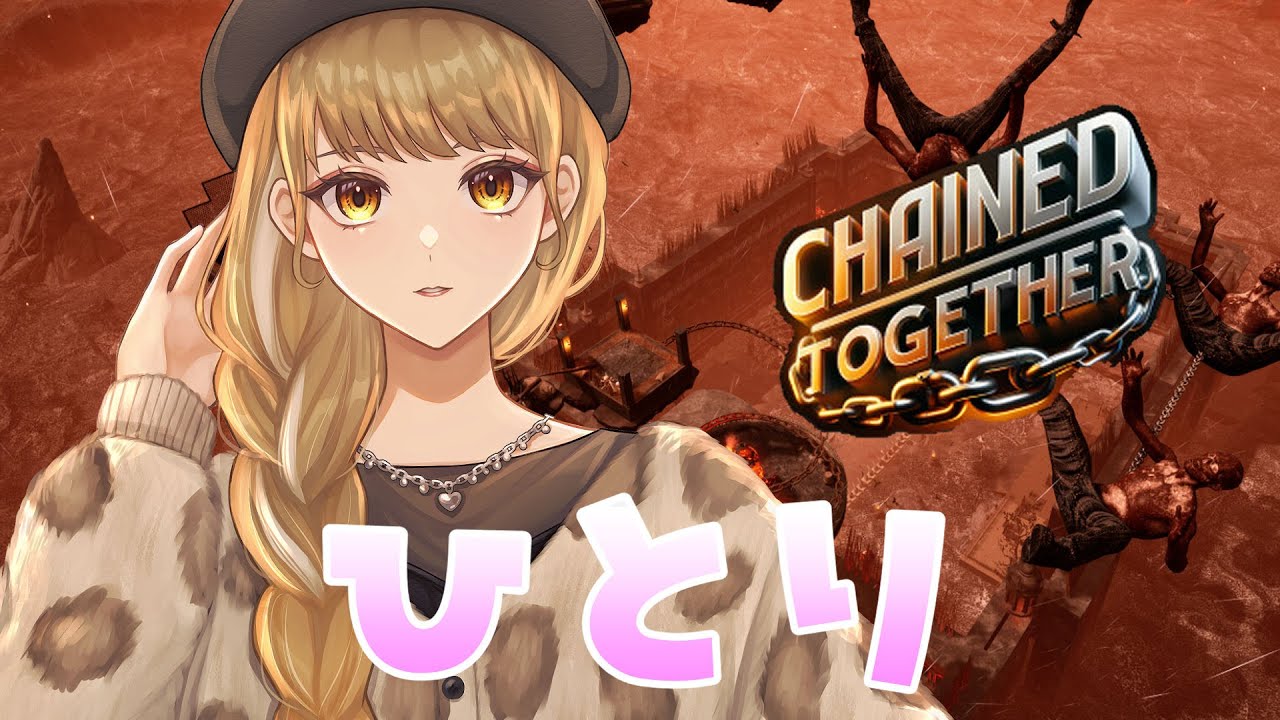 【Chained Together】誕生日だし一人でキャラコン練する【橙花しゅり／ #新人vtuber  #しゅりすとりーむ 】