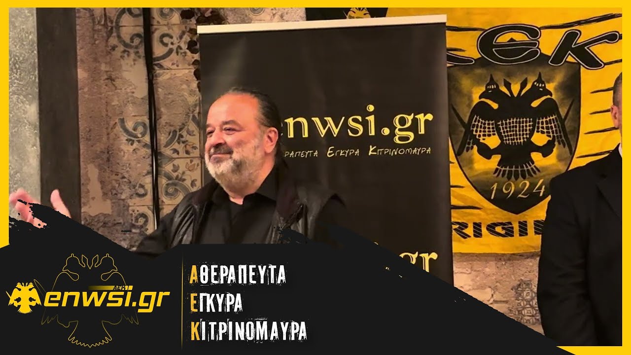 Η ομιλία του Μάριου Ηλιόπουλου στην μεγάλη γιορτή του Enwsi.gr