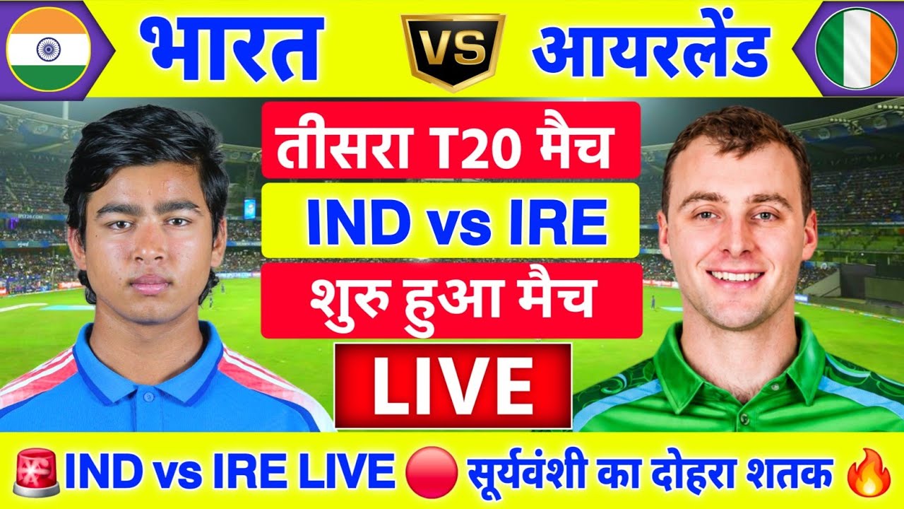 India vs Ireland 3rdT20 Match Live | IND vs IRE Live Match | Live Cricket Match Today