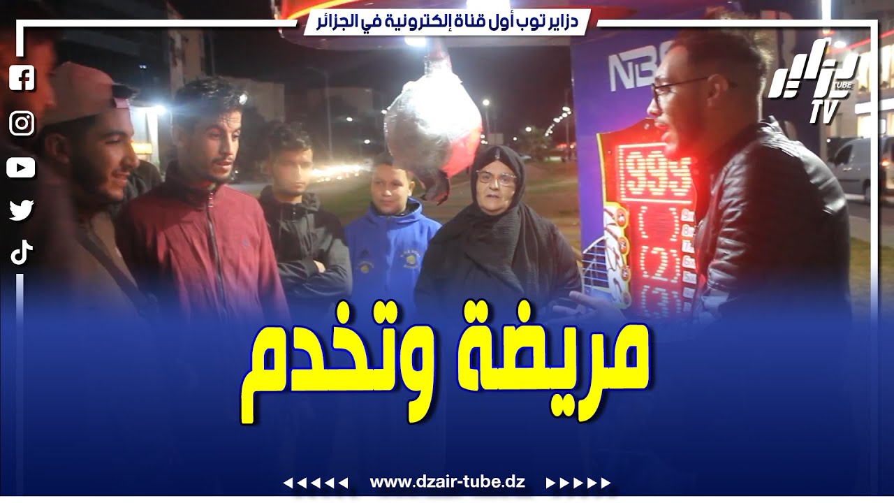 شااهد.. مريضة وتخدم.. إمرأة  تقوم هي وإبنها بافتتاح مشروع ترفيهي لكسب الرزق الحلال بوهران