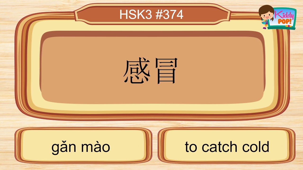 HSK3 vocabulary listening practice & test intermediate level 300 words