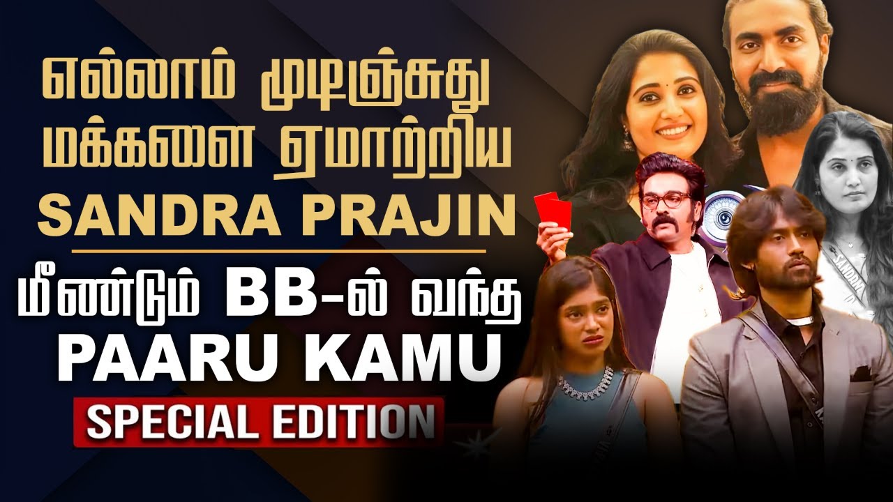 Finally Sandra Prajin Master Plan || Divya Winner || Farewell Video