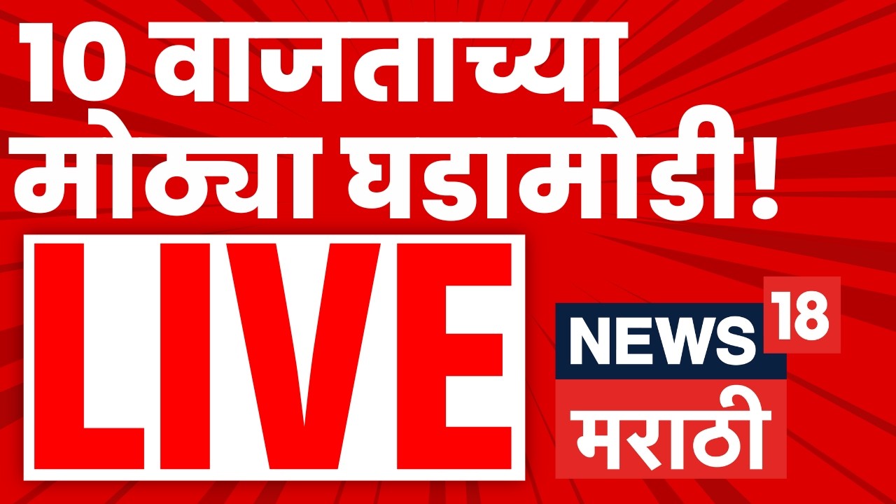 Marathi News Top Headlines Today Live | 18 Feb | 2 PM | Sunetra Pawar News | Rohit Pawar News