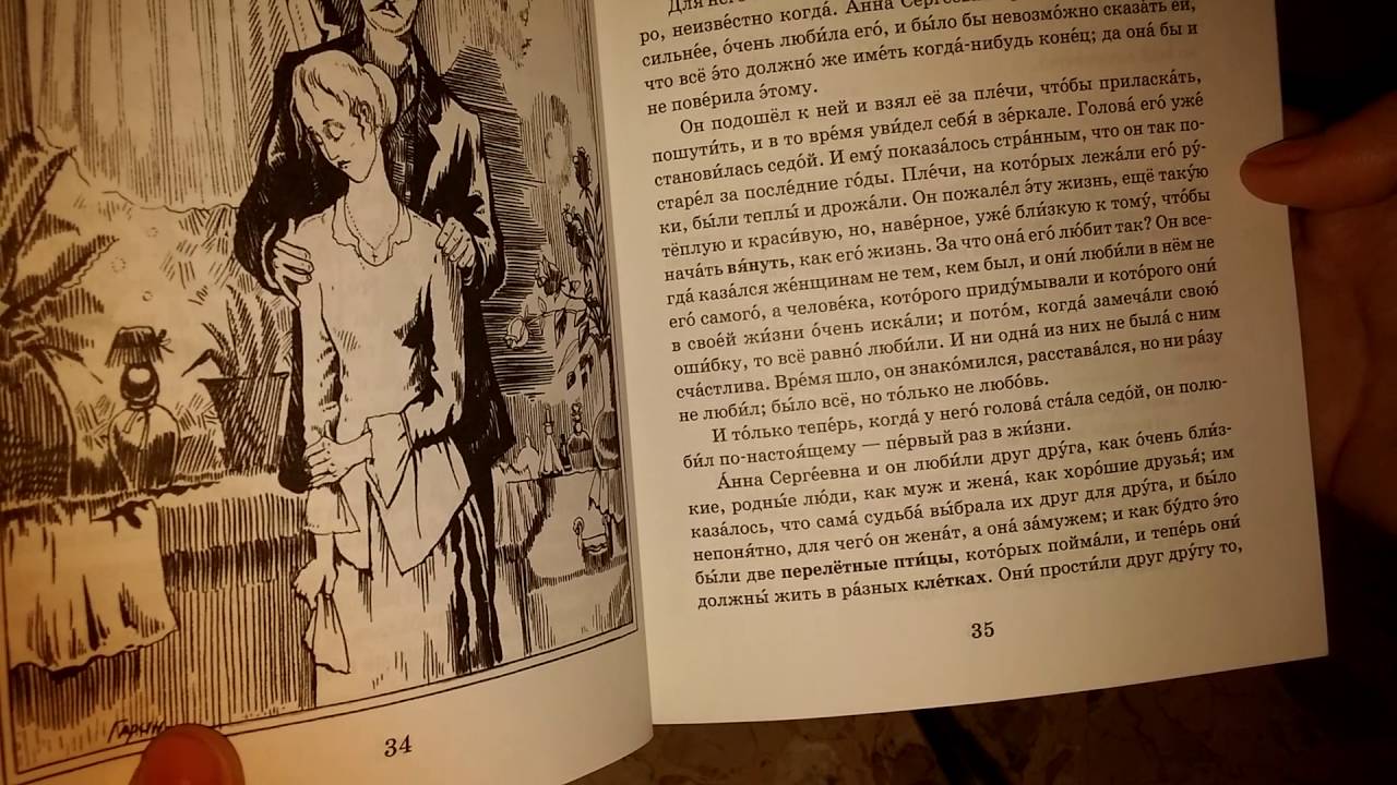 RUSSIAN ASMR - Reading a book in russian chapter 4 - Flipping pages