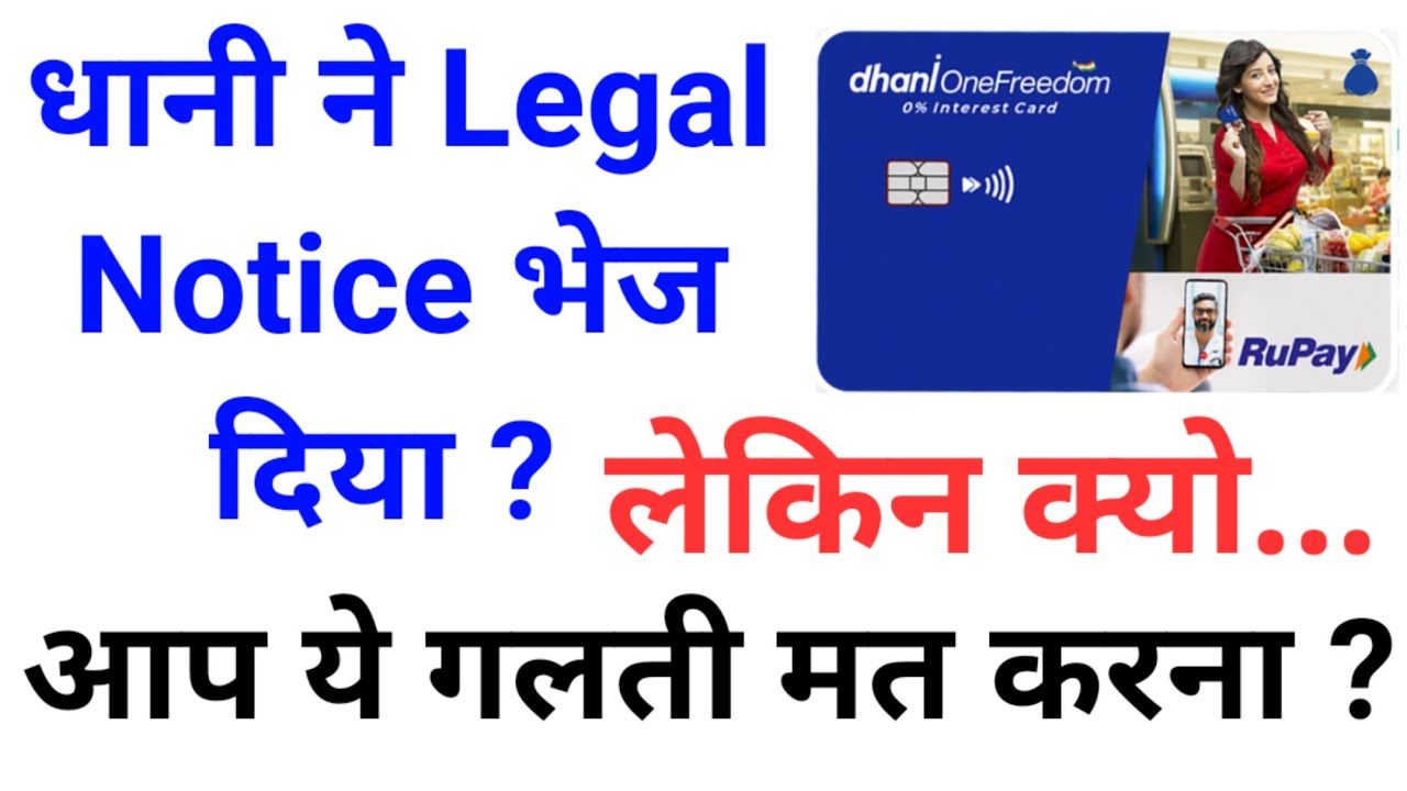 Dhani Ne Bheja Legal Notice ? | Why Dhani Send Legal Notice ?