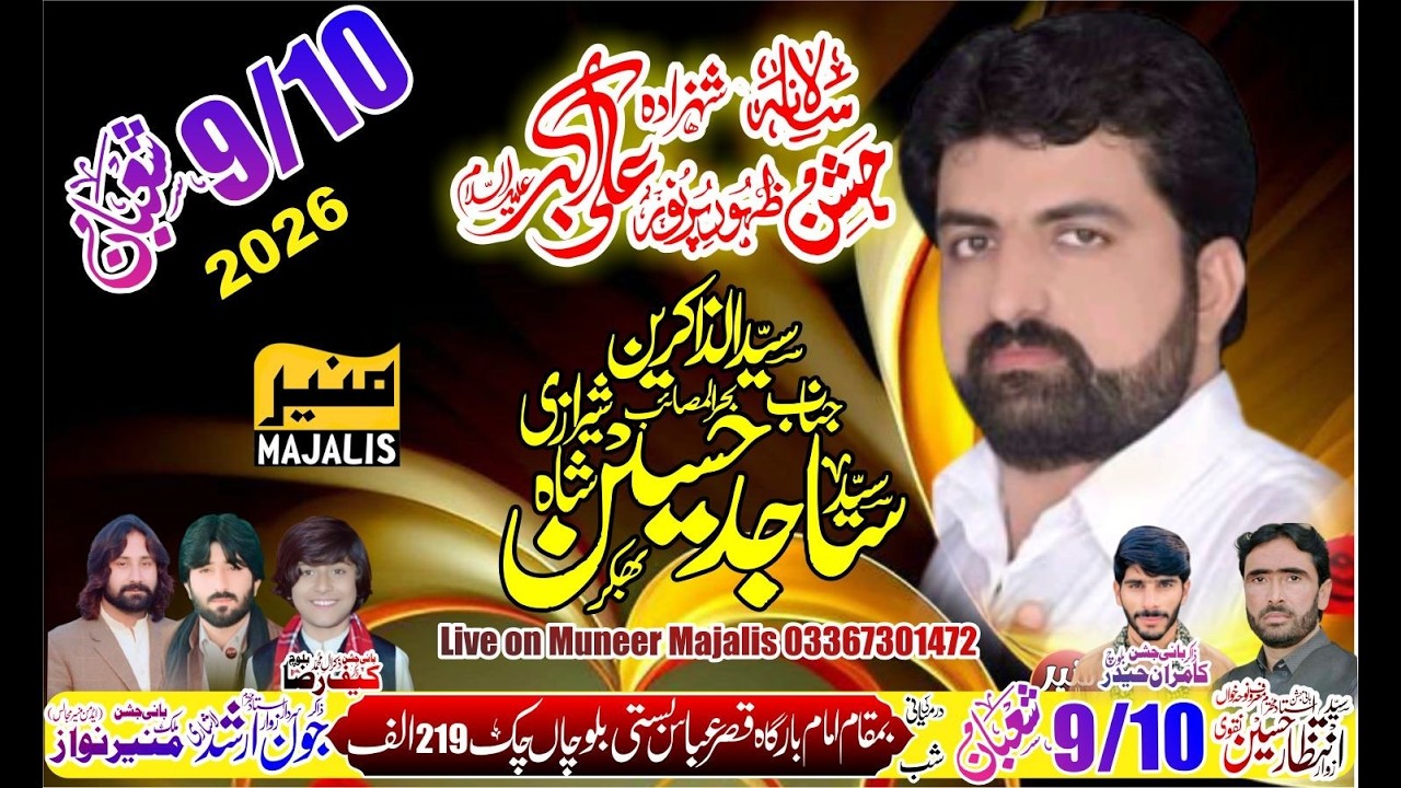 #live #jashan ## Zakir Syed Sajid Hussain Shah Sharazi Bhakkar]@Muneer majalis Official