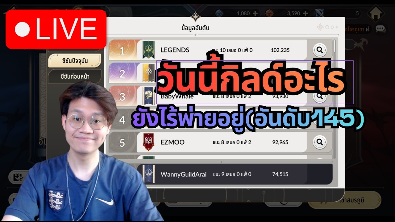 [LIVE] Seven Knights Re:Birth#101 | กิลด์วอร์ตึงๆแล้วสนุกจัดเลย + อารีนาแก้ยังไงต่อดี