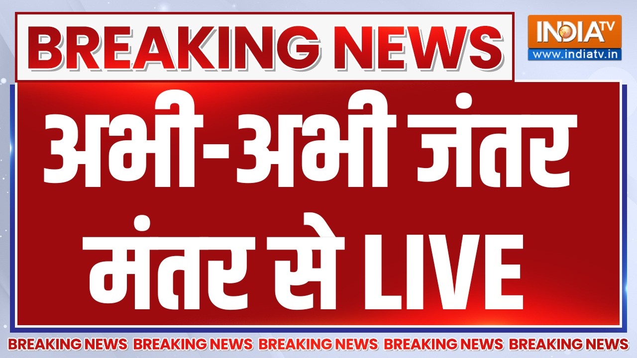 Sonam Wangchuk Protest Jantar Mantar Updates LIVE: अभी-अभी जंतर मंतर से | CJP | Breaking News