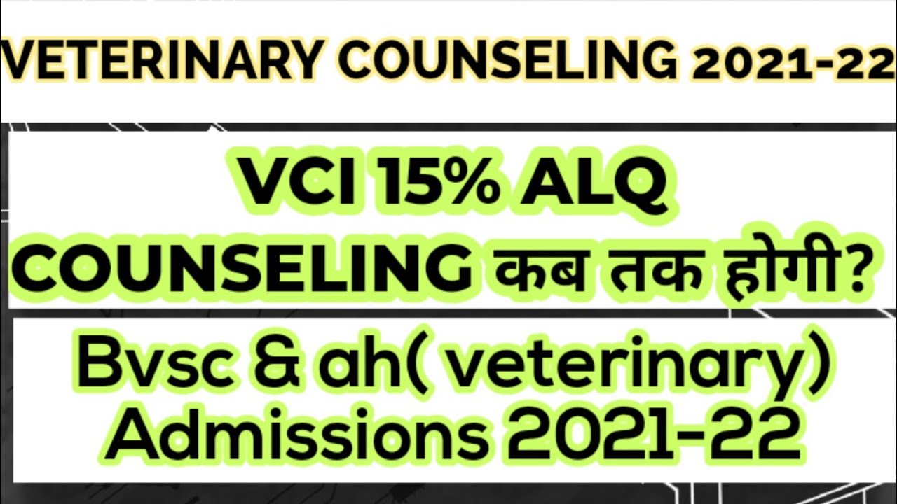 VCI 15% ALL INDIA QUOTA VETERINARY COUNSELING 2021-22 | COUNSELING SCHEDULE RELEASED? | NEW NOTICE
